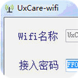 UxCare-Wifi共享工具