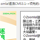 逐浪CMS2