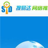 搜易達網絡推廣大師