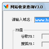 網(wǎng)站收錄查詢