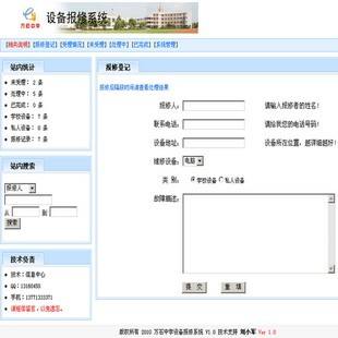 大型學校網站系統