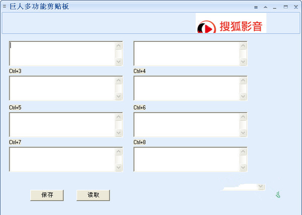 巨人多功能剪貼板
