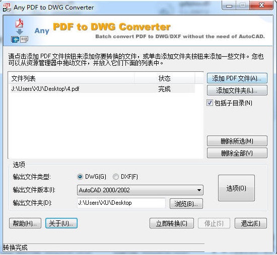 Any PDF to DWG Converter