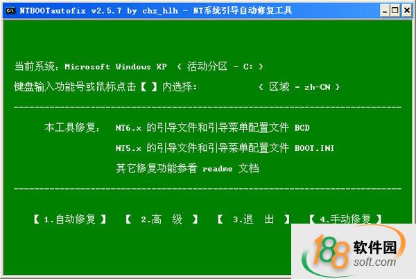 NTBOOTautofix(雙系統引導修復工具)