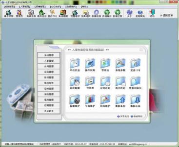 凌鵬文件檔案管理系統