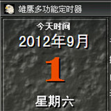 雄鷹多功能定時(shí)器