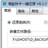 海豚技術一鍵還原