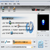 私房高清視頻格式轉換軟件