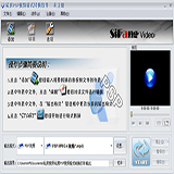私房PSP視頻格式轉換軟件