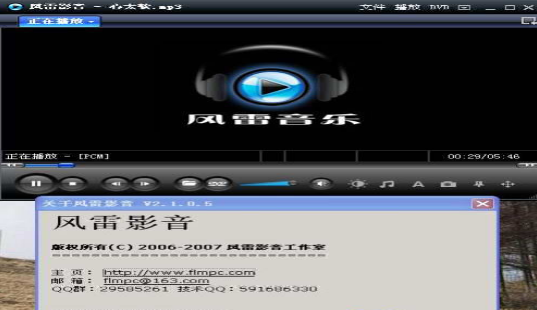 風雷影音播放器