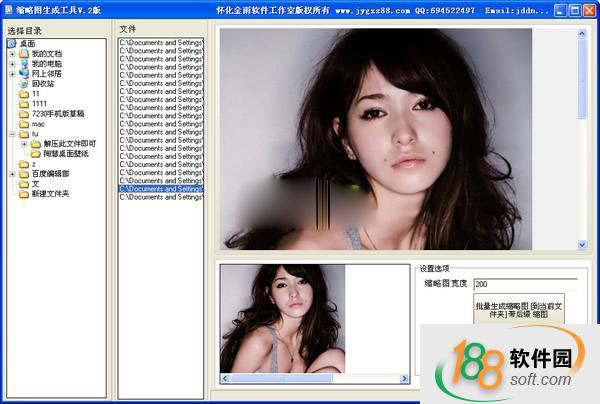 JPG文件批量生成縮略圖工具