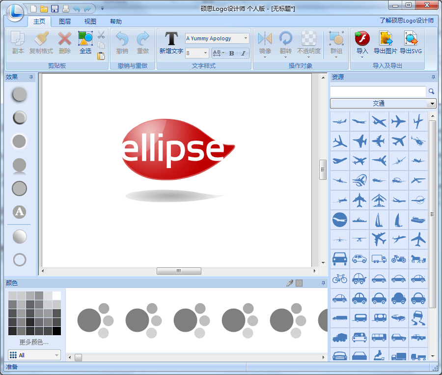 碩思logo設(shè)計師