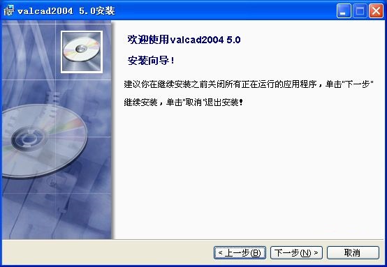 計算機輔助閥門設計系統VALCAD