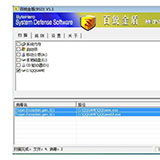 百銳啟發(fā)式檢測(cè)引擎快速版