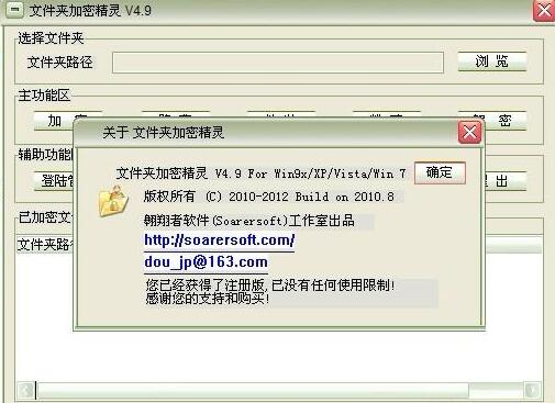 天涯文件加密小精靈