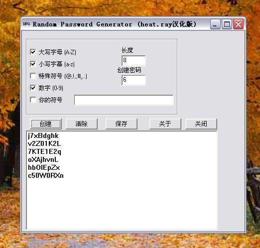 Password Generator