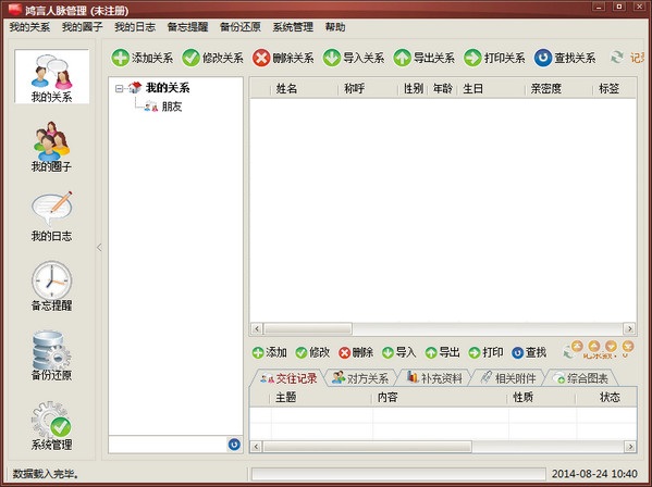 新概念文件加密器